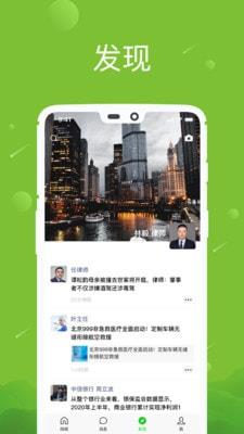 八年级下册语文古诗全部26首  v1.0图2