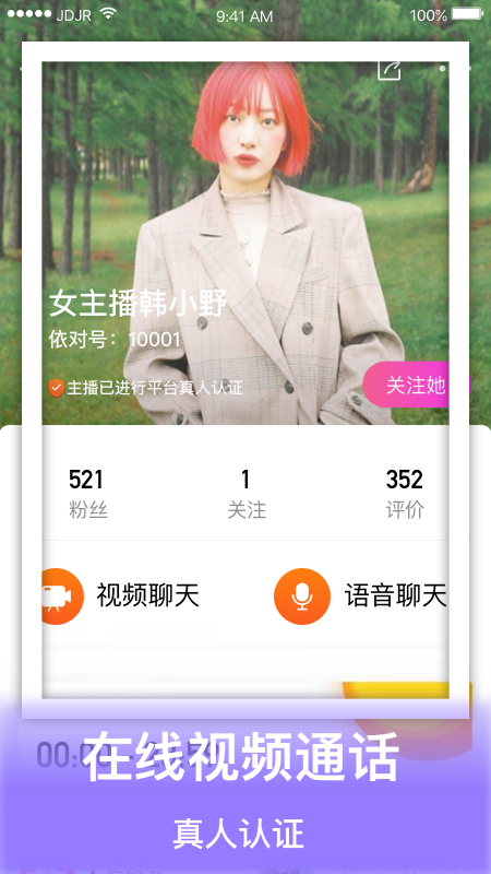依陌对聊  v1.3.0图2