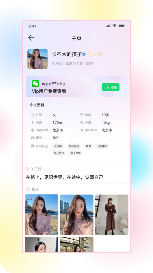 欲寻  v1.0.14图2