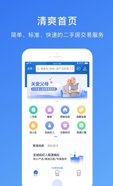 存房免费版  v3.3.0图1