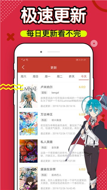 萌幻乡动漫  v1.0图1