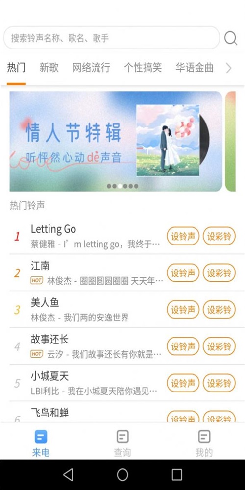 惠泽智能来电秀免费版  v1.7.2图1
