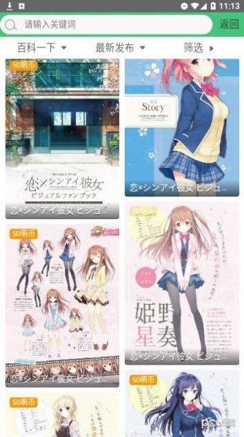 萌啊动漫安卓版  v9.0.1图2