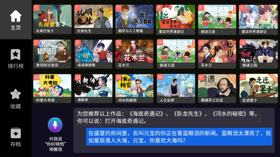 晓悟互动小说免费  v1.2.15图1