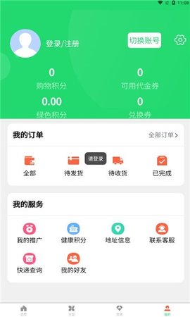 中盐科技  v1.0.3图1