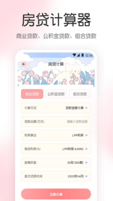 指尖气象天气  v3.1.100图2