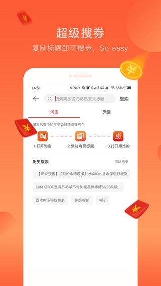 惠选购  v1.0图2