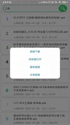 蓝搜5.7破解版最新版