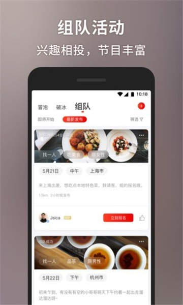 蜜蜂交友免费版