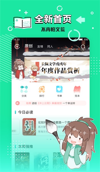 长佩app2024  v1.0图2