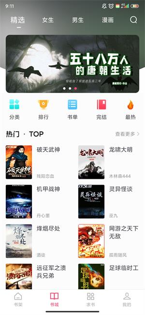 小小阅读app官方正版下载  v6.3.6图4