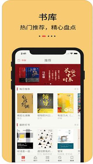 知轩藏书手机版最新版下载  v1.0.0图1