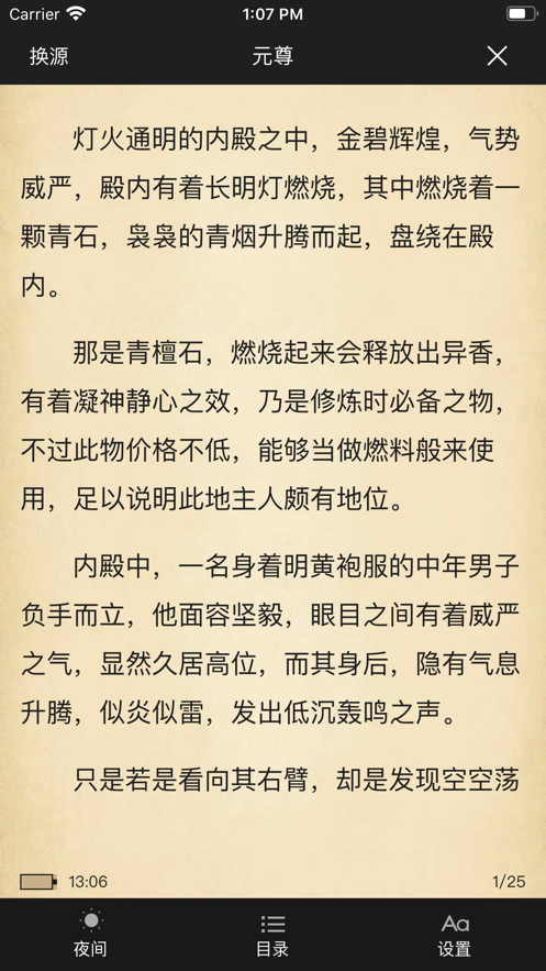 心悦小说阅读免费版  vv1.0.8图1