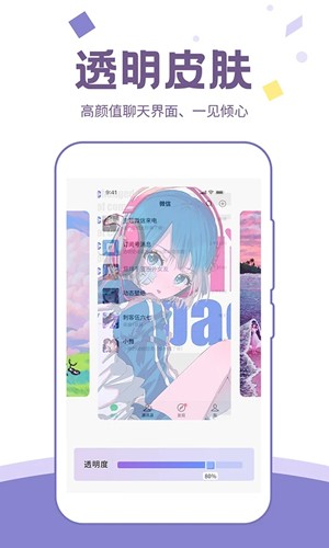 潮图壁纸  v1.2.8图3