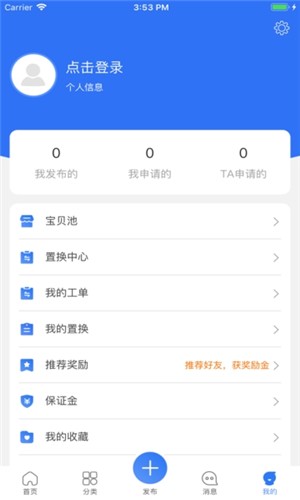 明置换  v1.5图1