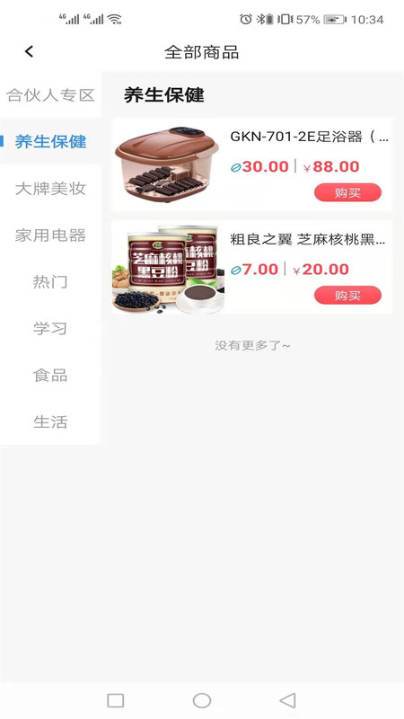 智趣链仓免费版  v1.1.0图2