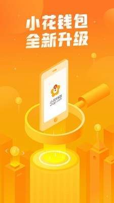 小花借款app下载安装官网  v1.0图3