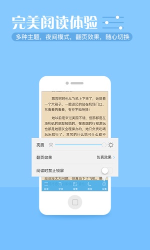 繁星小说  v1.0.0图1