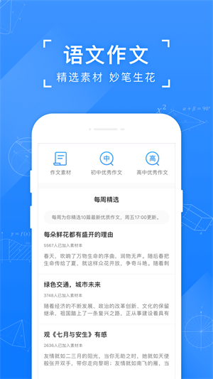 猴儿搜题手机版  v10.23.0图1