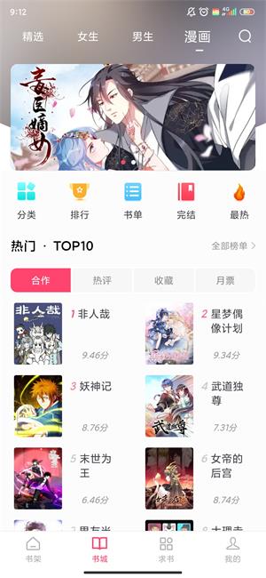 小小阅读最新版本下载  v6.3.6图2