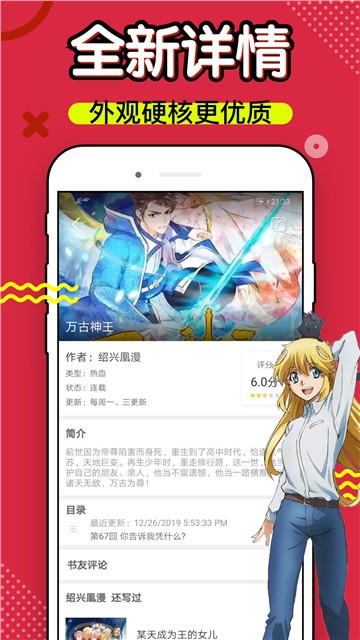 萌幻乡动漫  v1.0图2