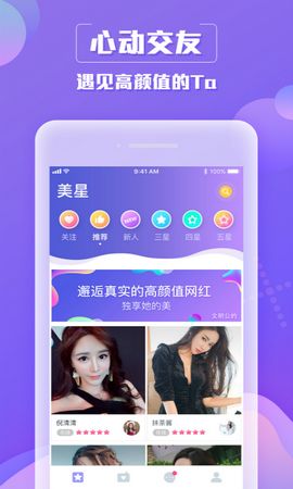 美星最新版  v1.0图2