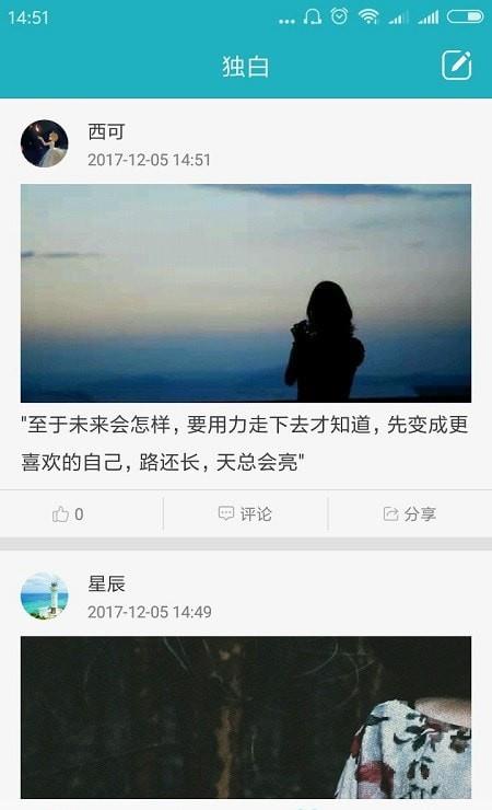 励志图文app  v3.2图1