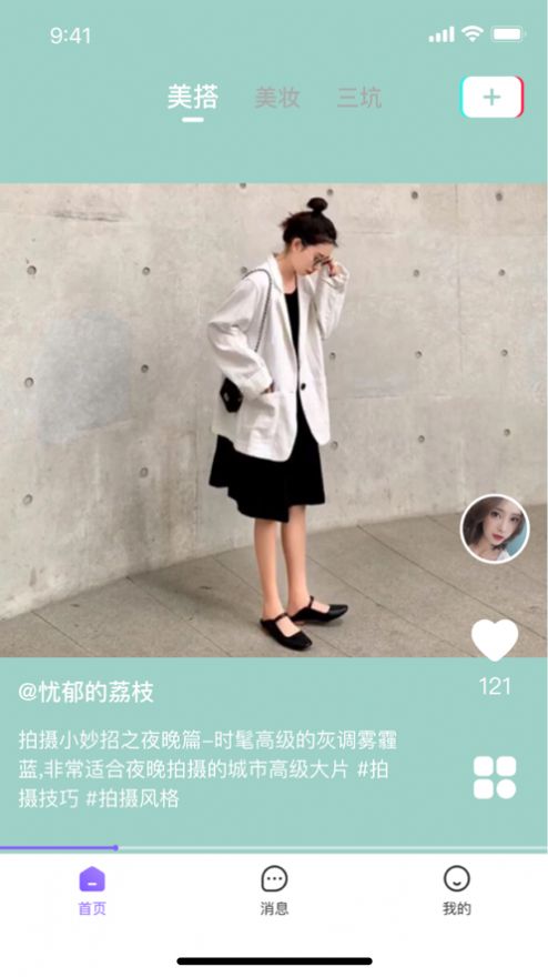 美右2024  v1.0.0图3