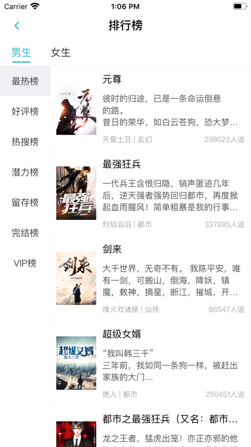 心悦小说阅读免费版