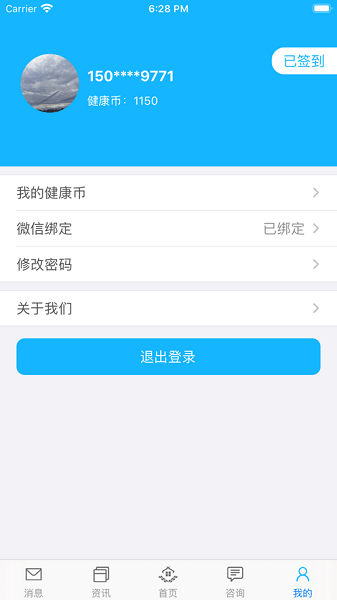 佳医东城  v2.5.1图2