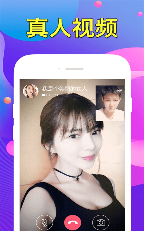 陌约  v1.1.0图1