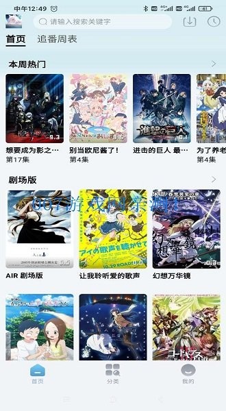nyafun动漫免费版