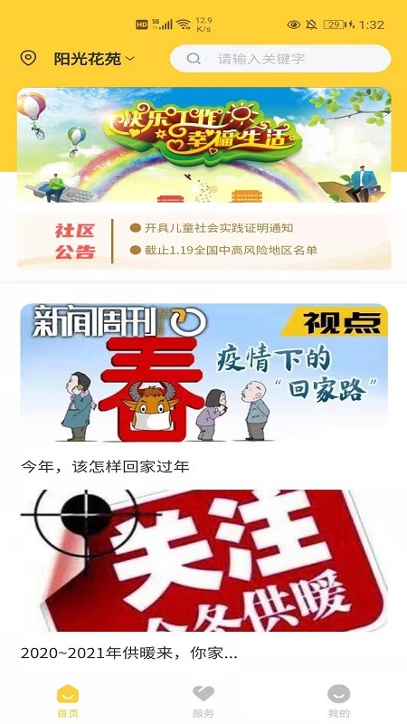 区快恋安卓版  v1.0.1图2