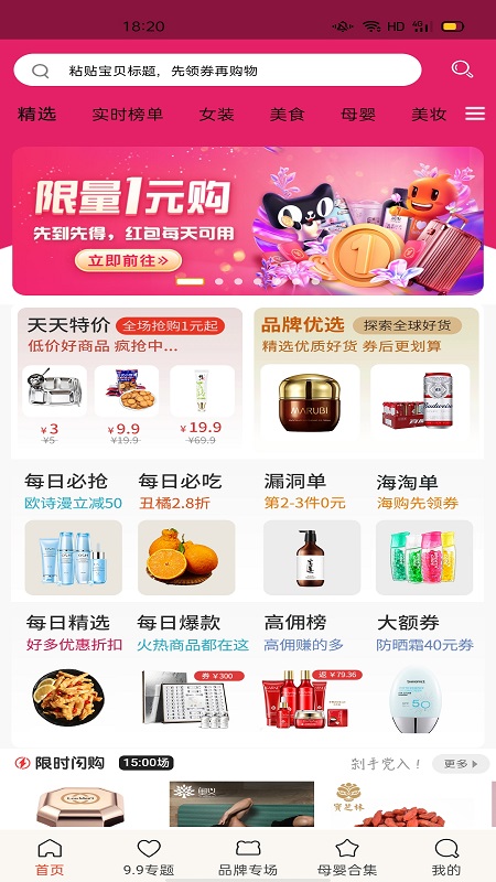 金佣联盟免费版  v7.9.4图1
