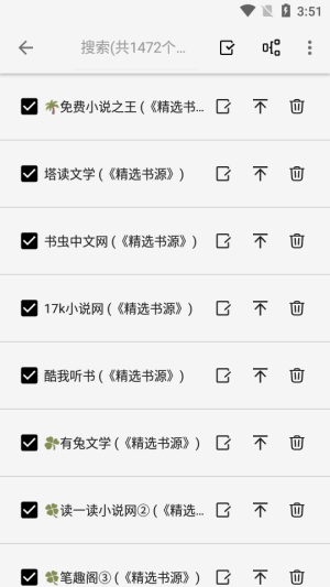柚子阅读2023  v1.0.2图2