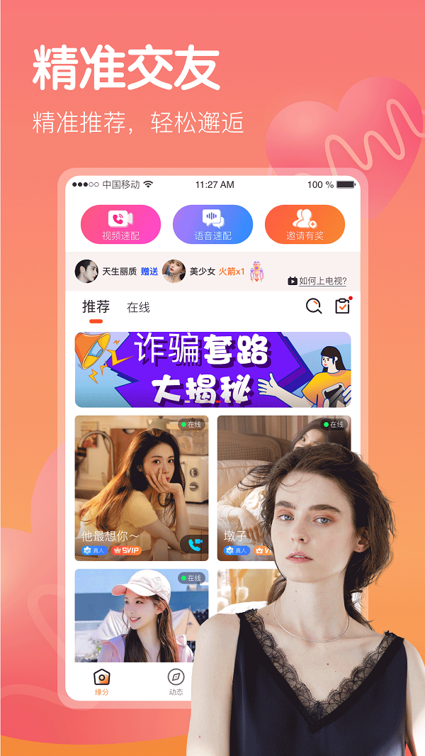 鱼声语音app  v3.24.00图1