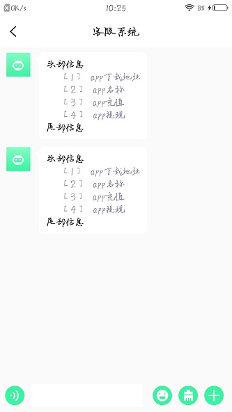 佑聊2024  v1.0.0图2
