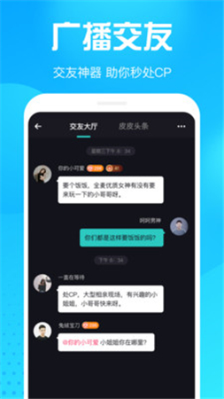 皮皮鸭  v1.0图2