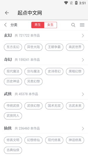 柚子阅读2023  v1.0.2图3