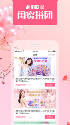 齐啪  v6.0.2图2