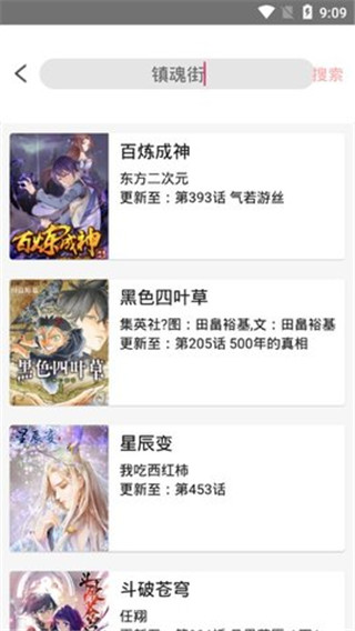 优优漫画app  v1.0.0图2