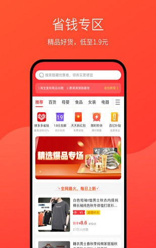 优惠满满app  v1.0图1