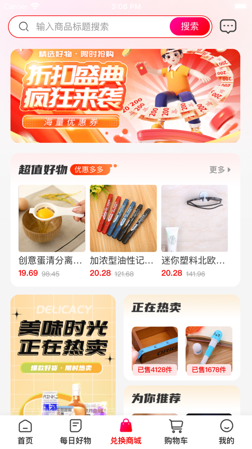 国货精选手机版  v1.0.0图3