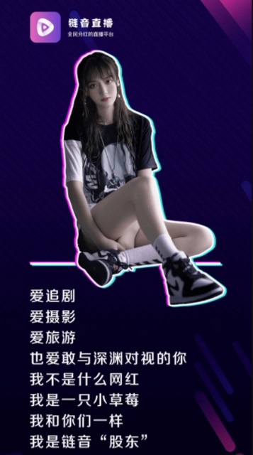 链音直播2024  v1.0.0图2