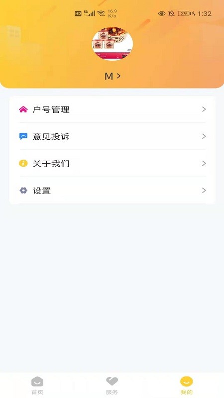 区快恋安卓版  v1.0.1图3