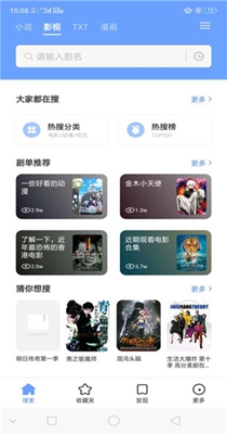 易添小说追书手机版