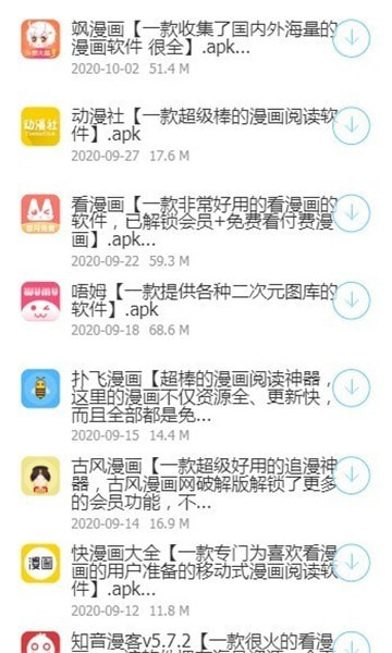 浮梦应用安卓版