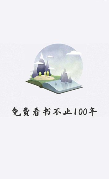 好阅小说  v1.1.2图2