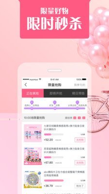 齐啪  v6.0.2图3