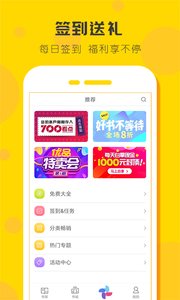 点阅看书  v3.5.2.2004图1